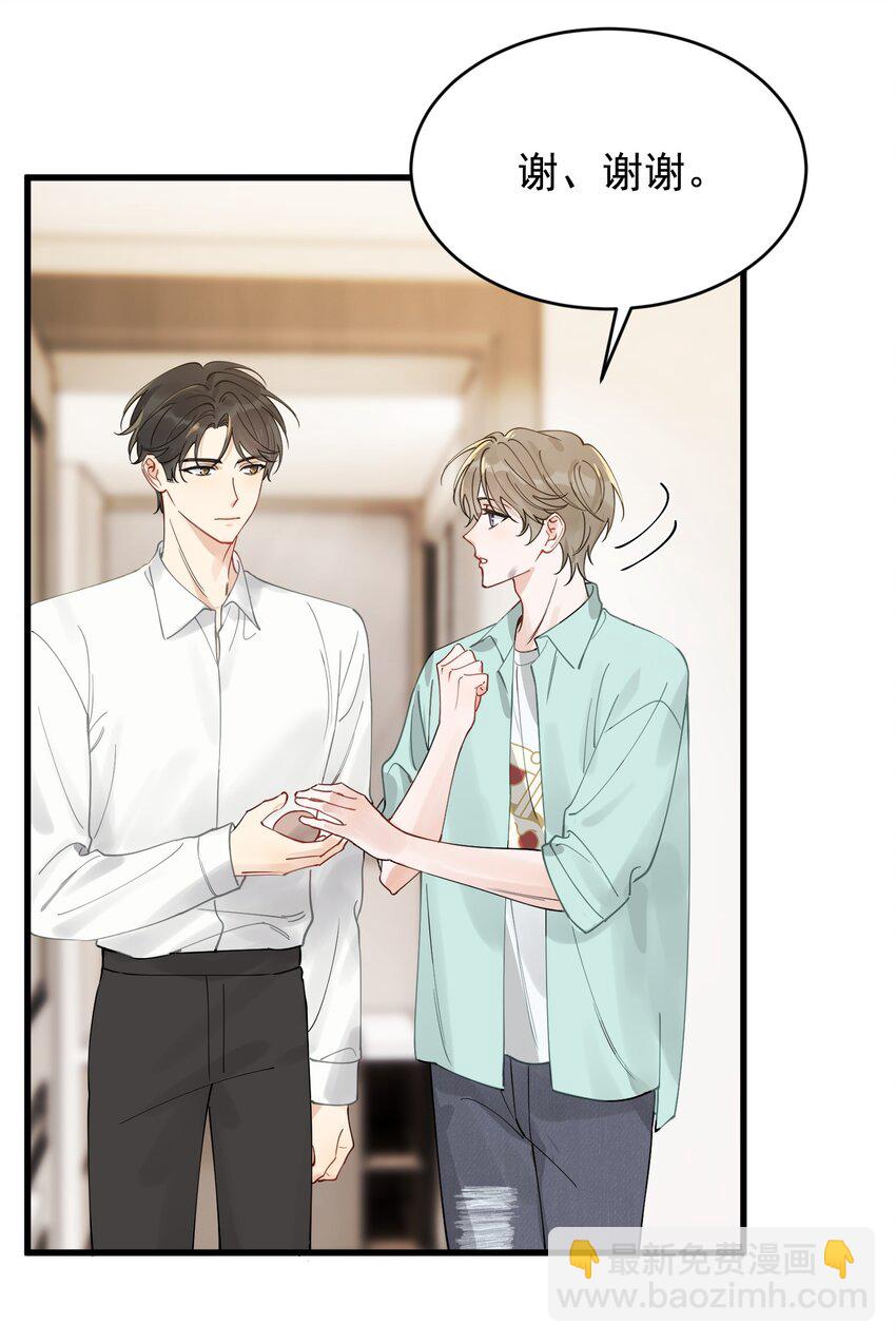 108 疼吗？(1/2)-第114话