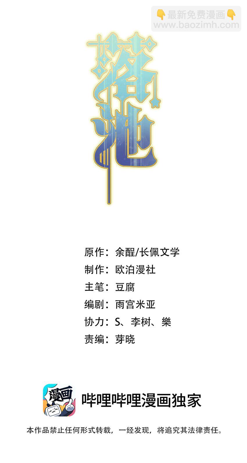 108 疼吗？(1/2)-第114话