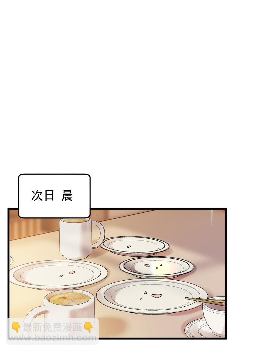 108 疼吗？(1/2)-第114话