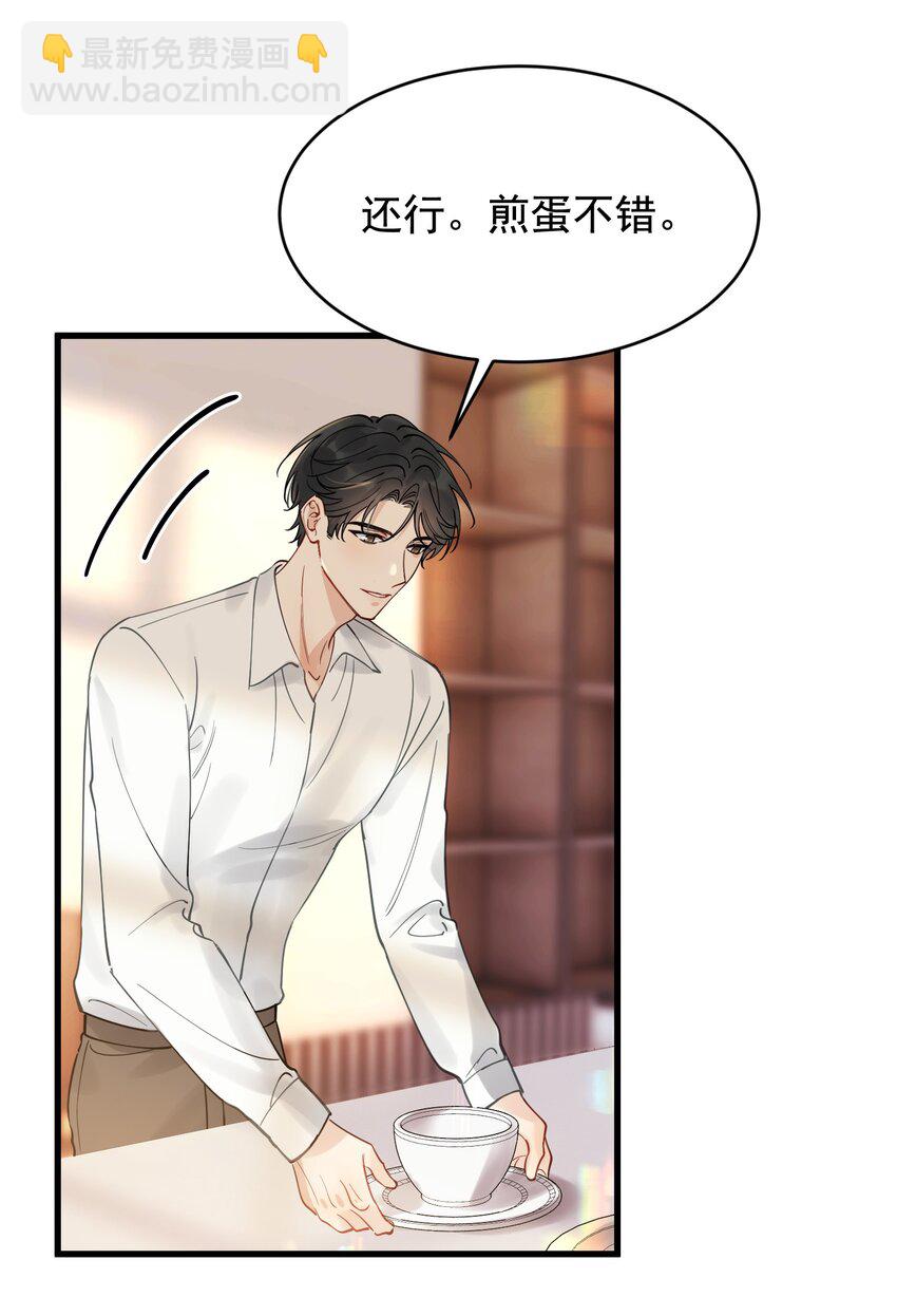 108 疼吗？(1/2)-第114话