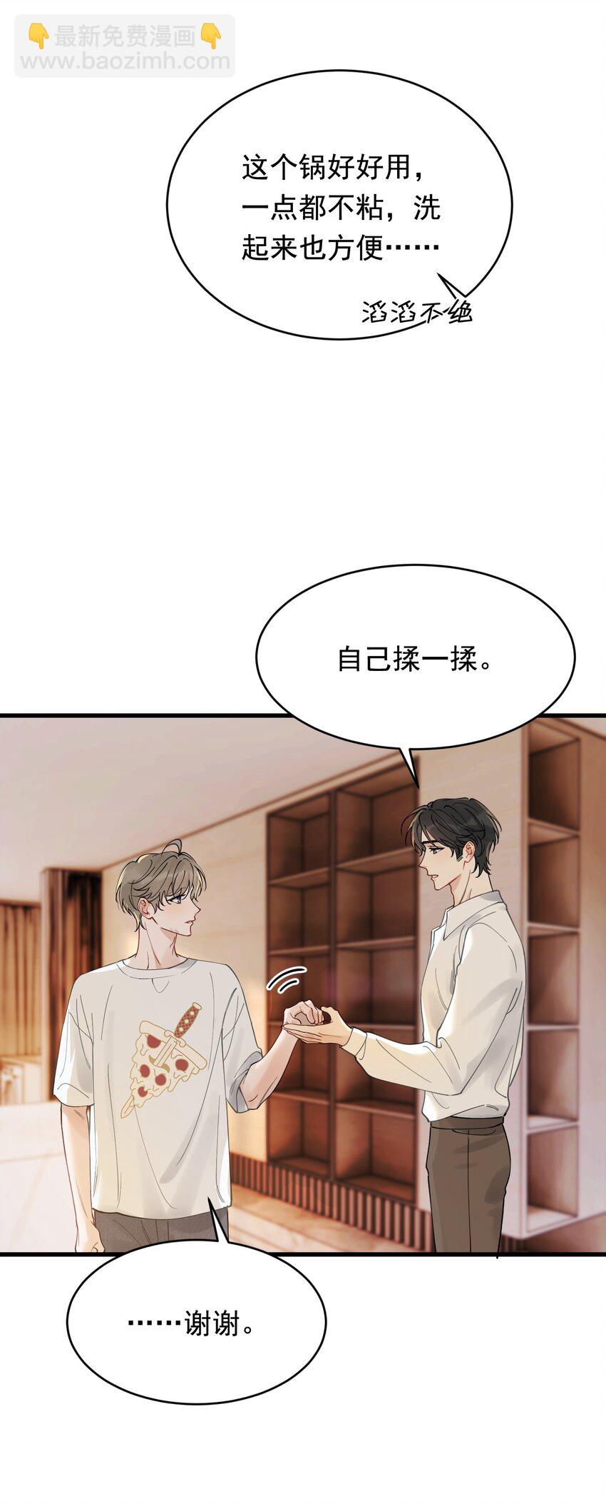 108 疼吗？(1/2)-第114话