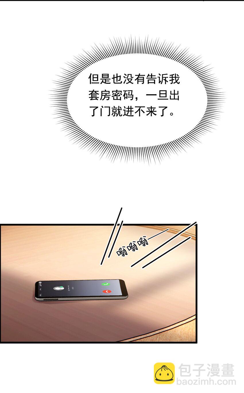 108 疼吗？(1/2)-第114话