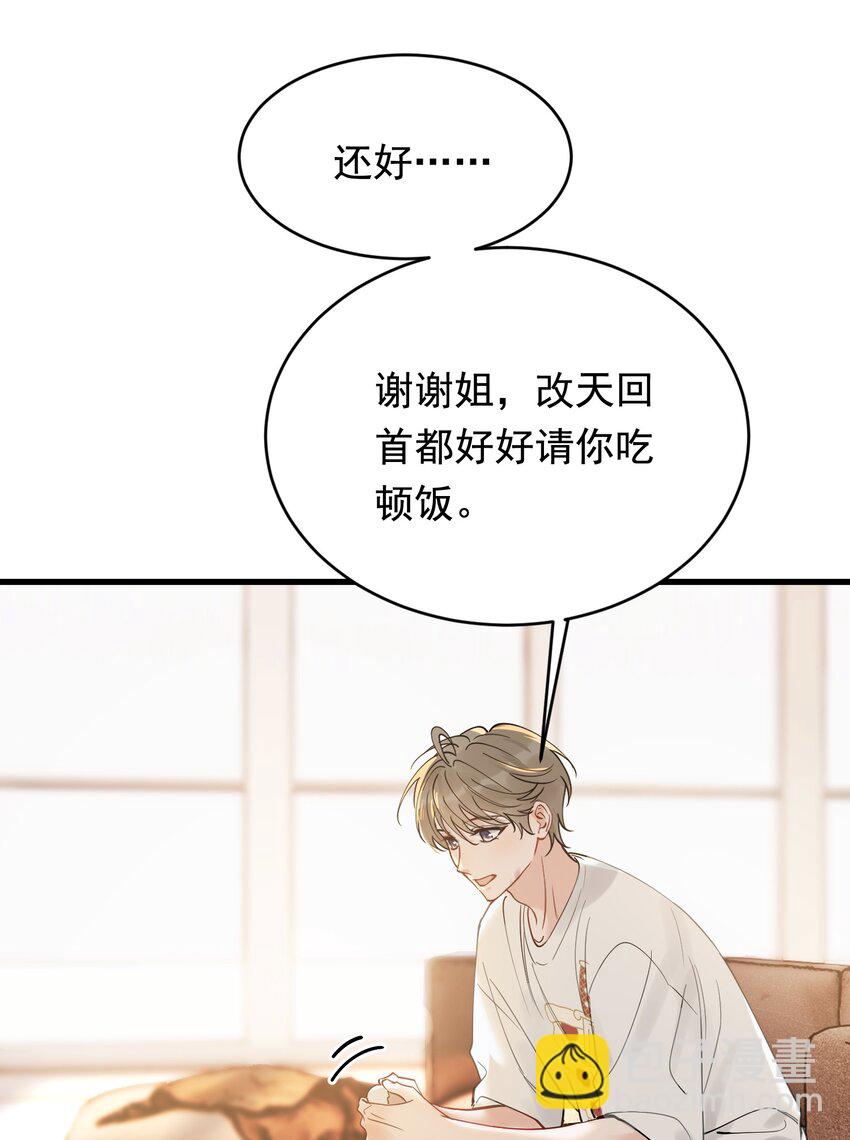 108 疼吗？(1/2)-第114话