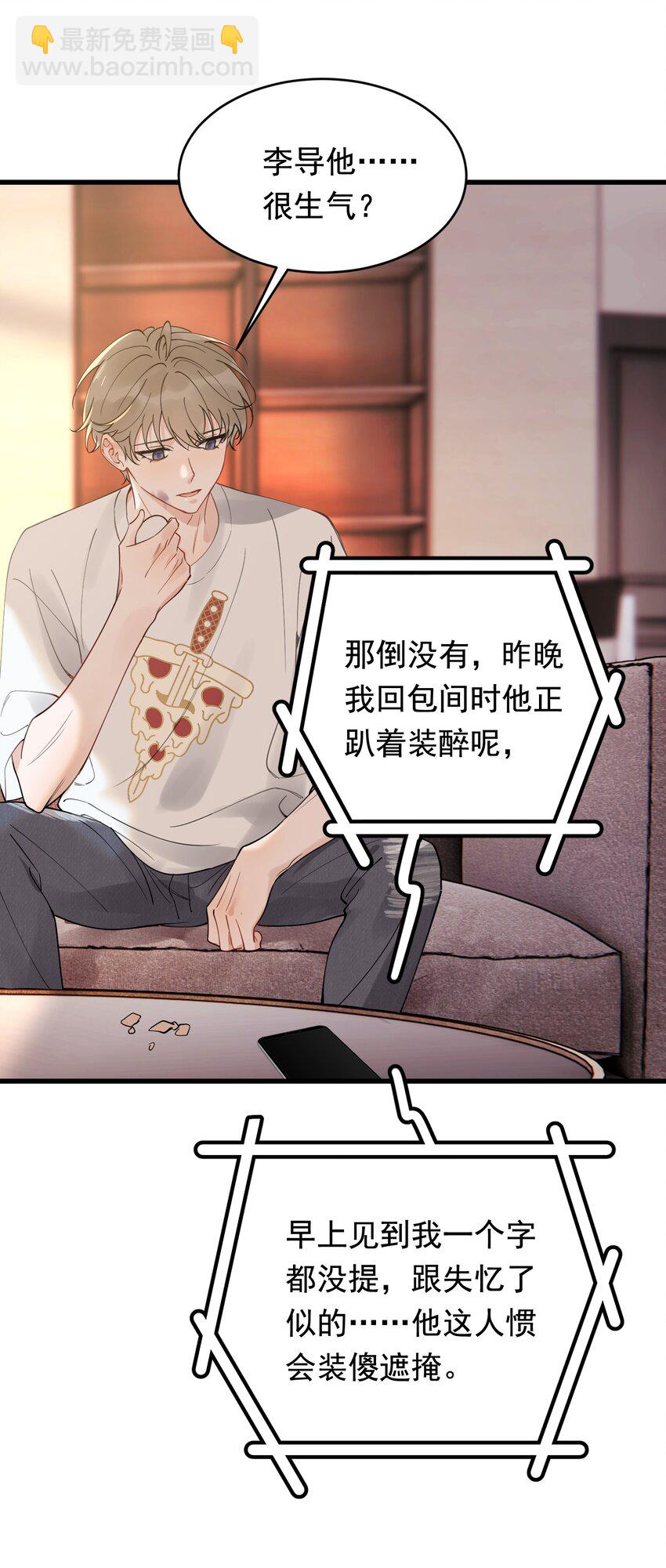 108 疼吗？(1/2)-第114话