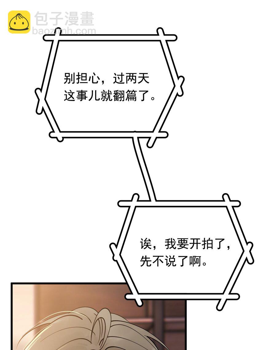 落池 - 108 疼嗎？(1/2) - 6