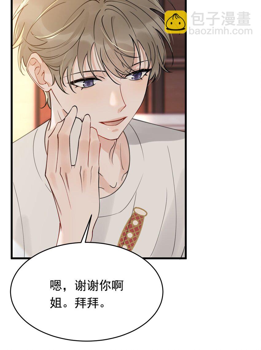 108 疼吗？(1/2)-第114话