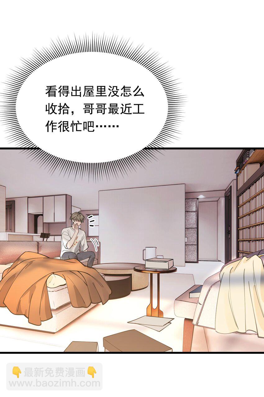 108 疼吗？(1/2)-第114话