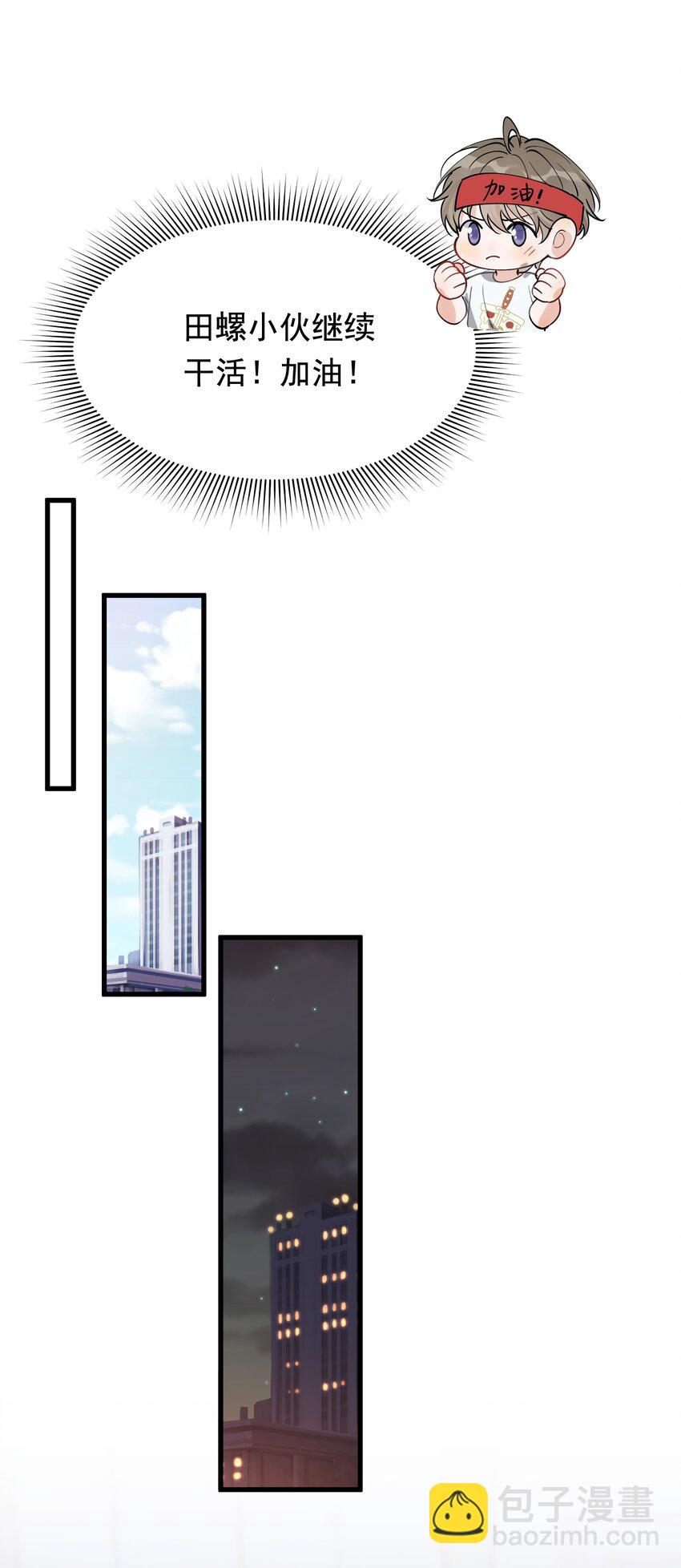 108 疼吗？(1/2)-第114话