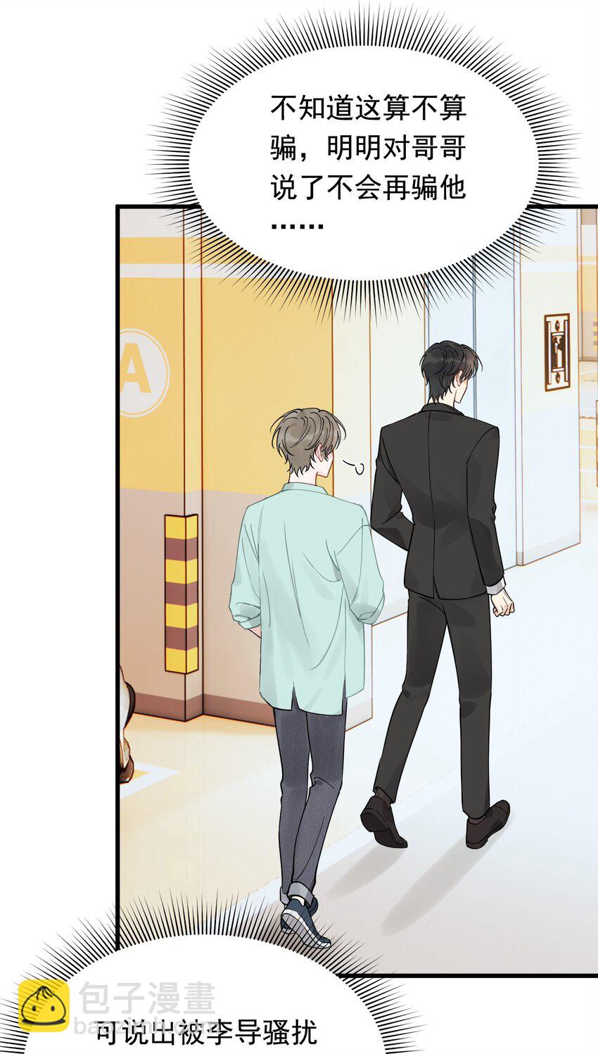 108 疼吗？(1/2)-第114话