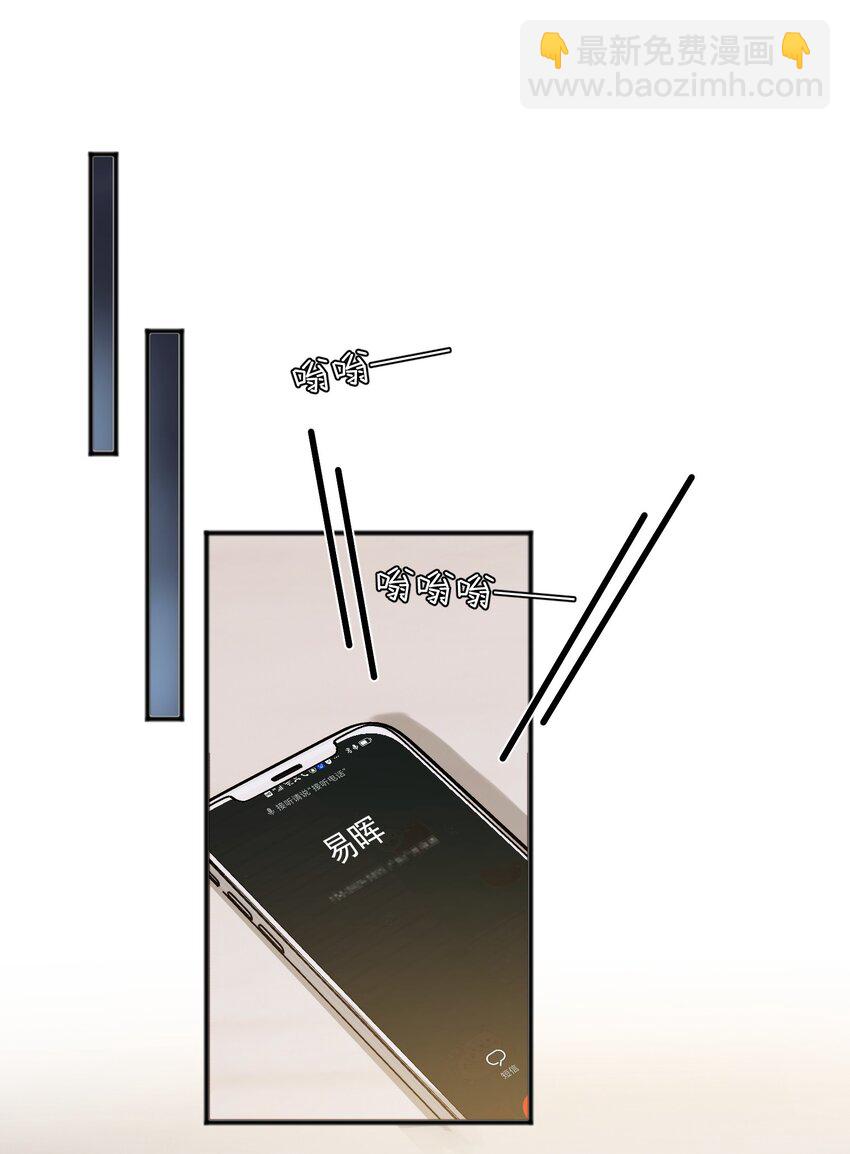 110 又要误会了？(1/2)-第116话