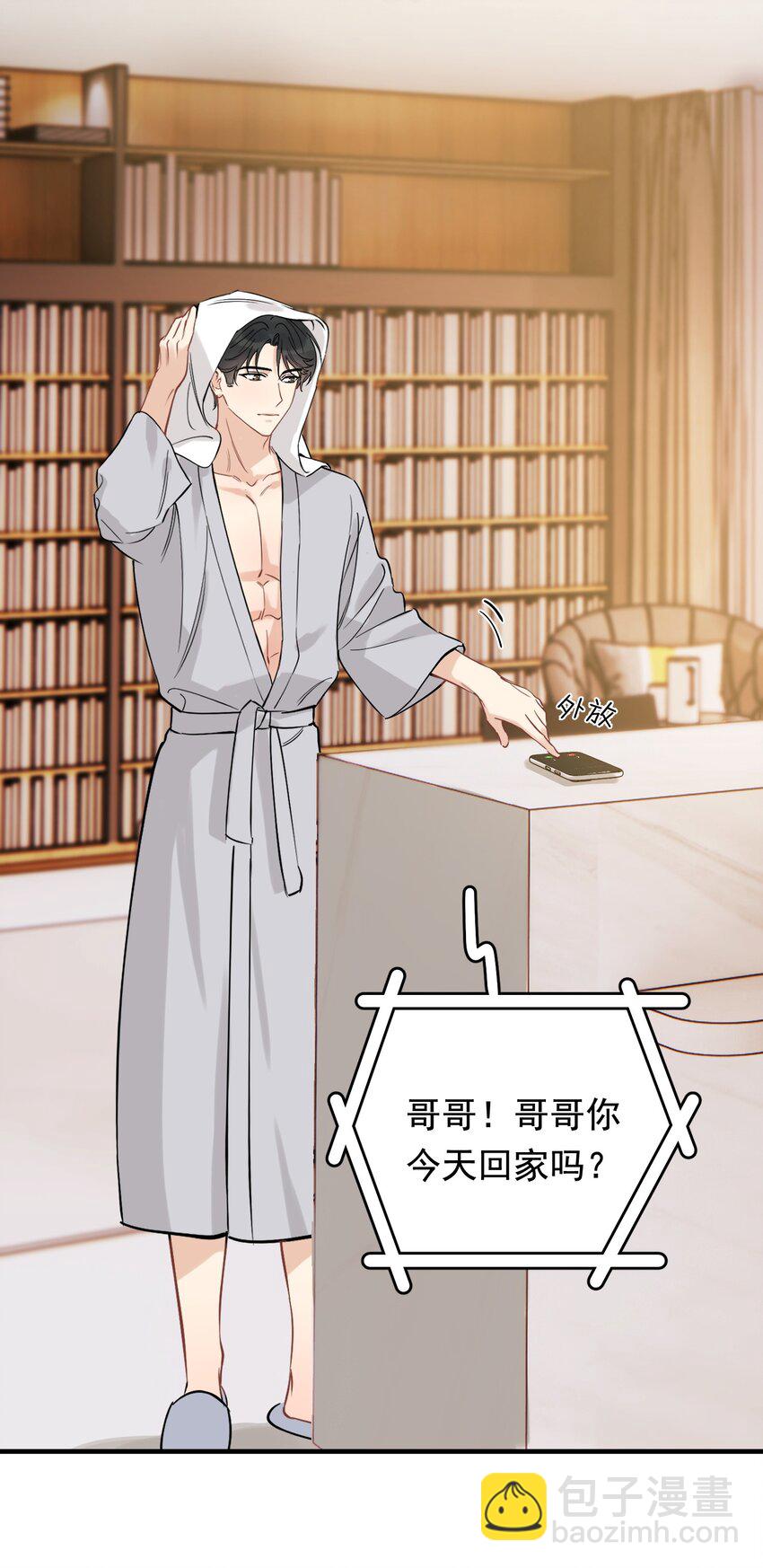 110 又要误会了？(1/2)-第116话