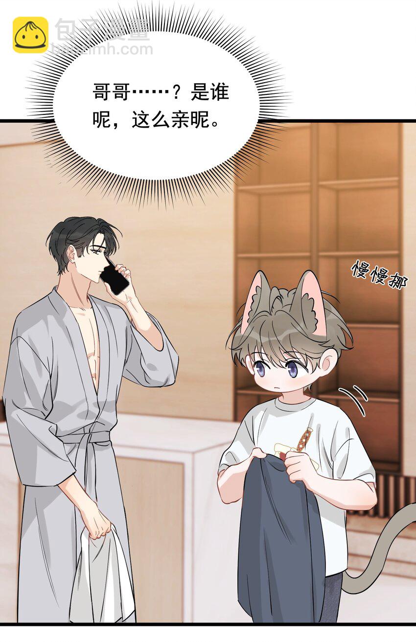 110 又要误会了？(1/2)-第116话