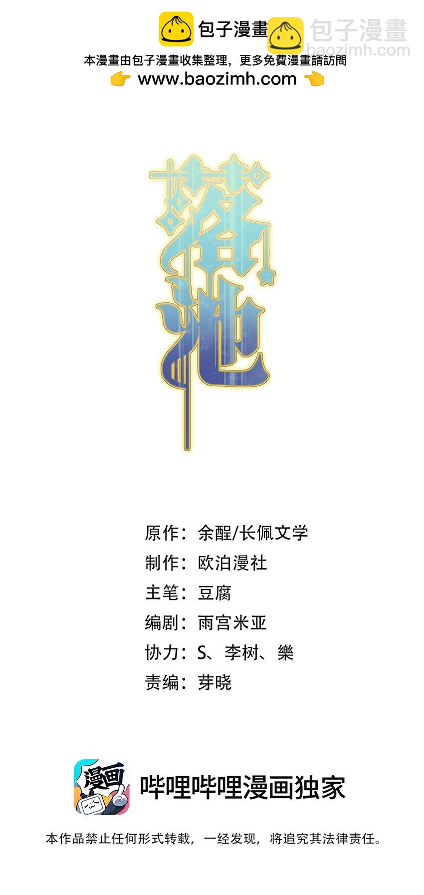 110 又要误会了？(1/2)-第116话