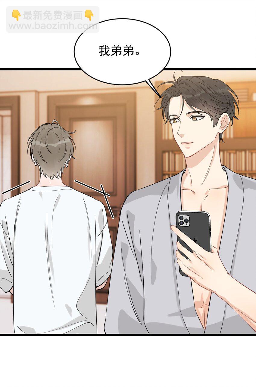 110 又要误会了？(1/2)-第116话