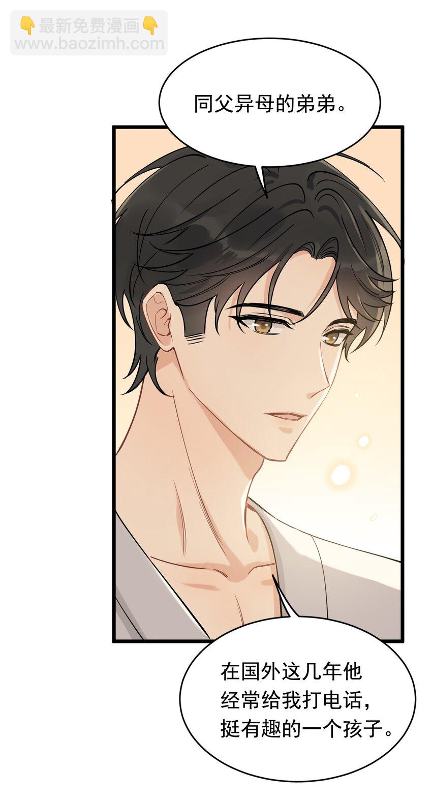 110 又要误会了？(1/2)-第116话