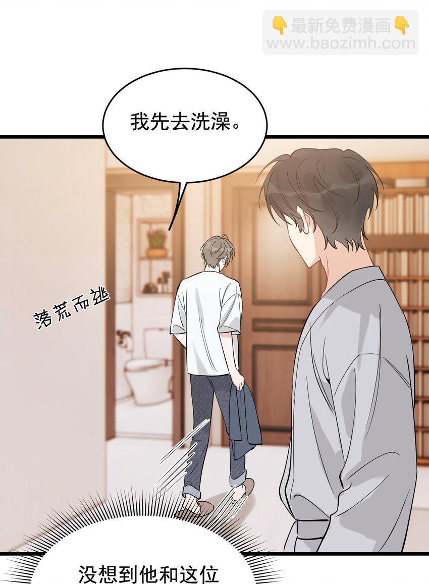 110 又要误会了？(1/2)-第116话