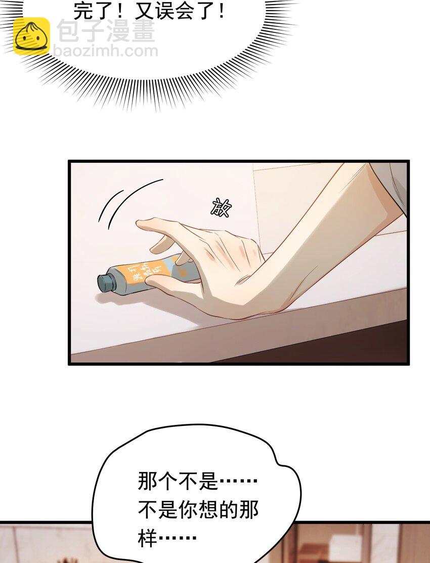 110 又要误会了？(1/2)-第116话