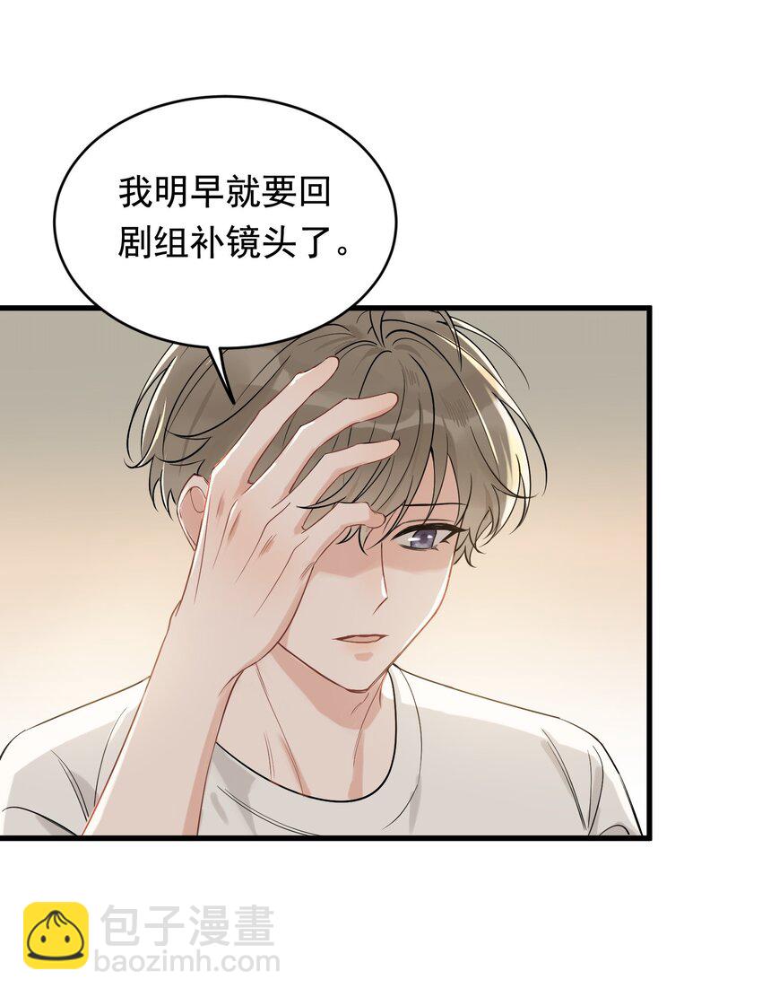 110 又要误会了？(1/2)-第116话