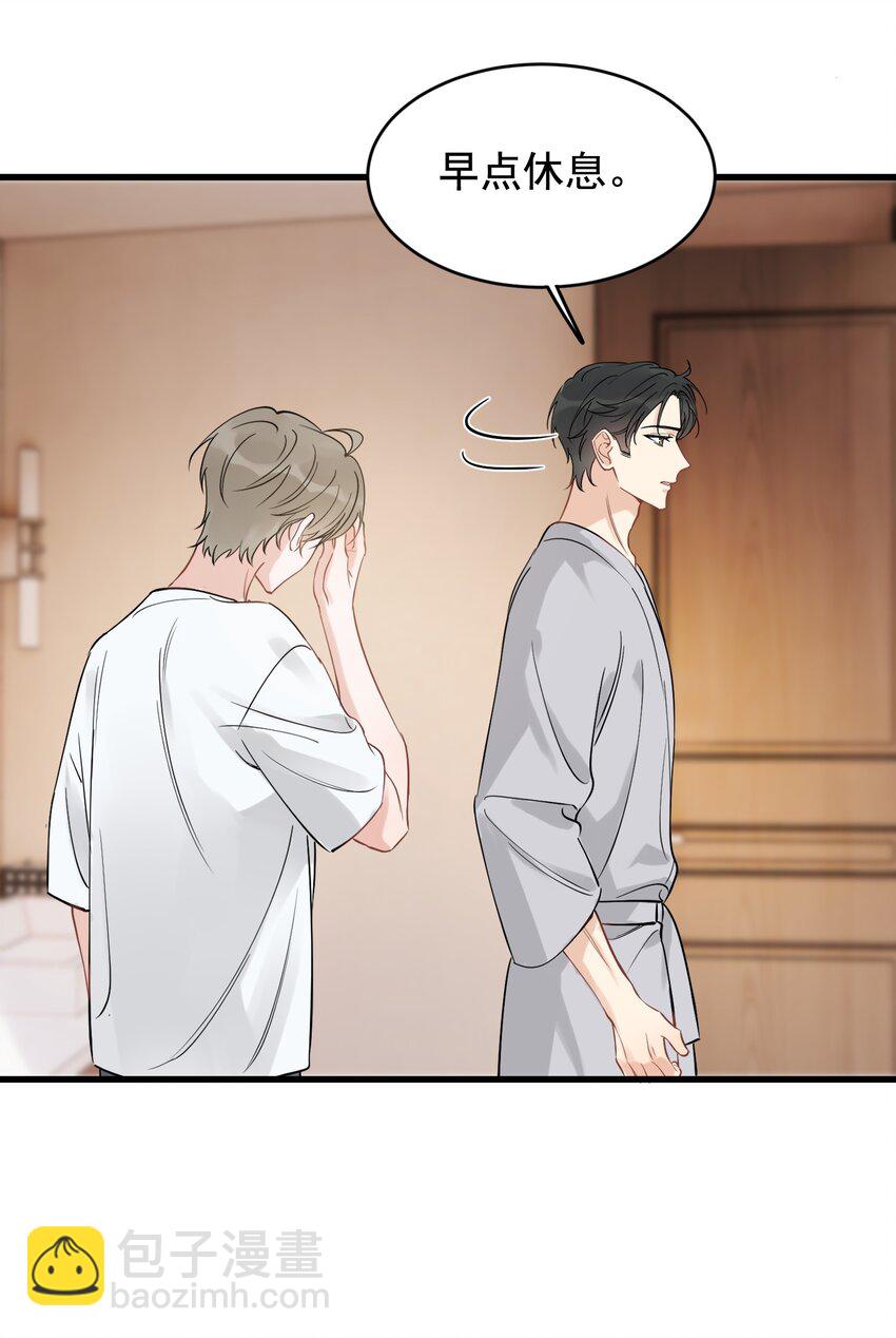 110 又要误会了？(1/2)-第116话