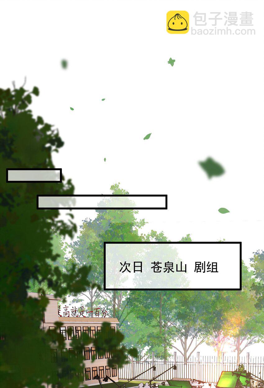 110 又要误会了？(1/2)-第116话