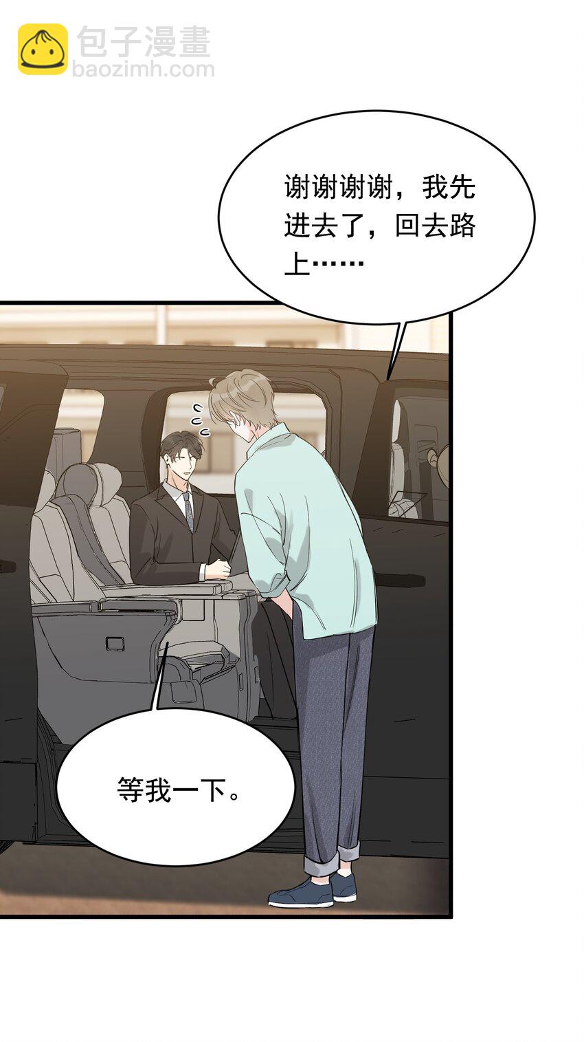 110 又要误会了？(1/2)-第116话