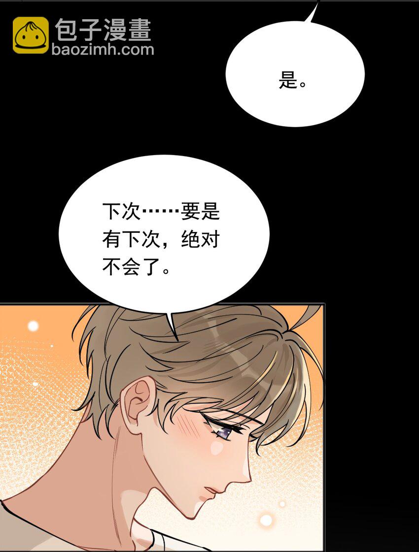 110 又要误会了？(1/2)-第116话