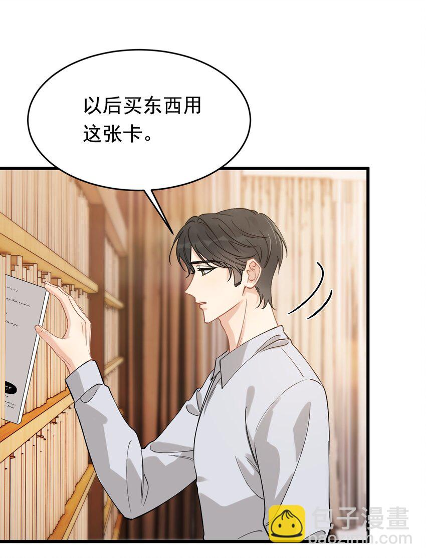 112 我喜欢他！-第118话