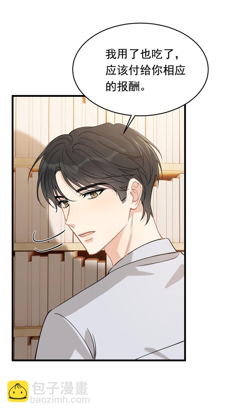 112 我喜欢他！-第118话