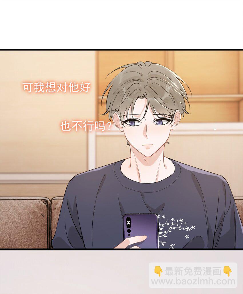 112 我喜欢他！-第118话