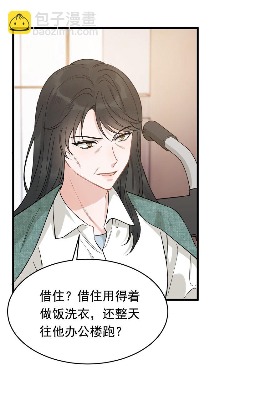 112 我喜欢他！-第118话