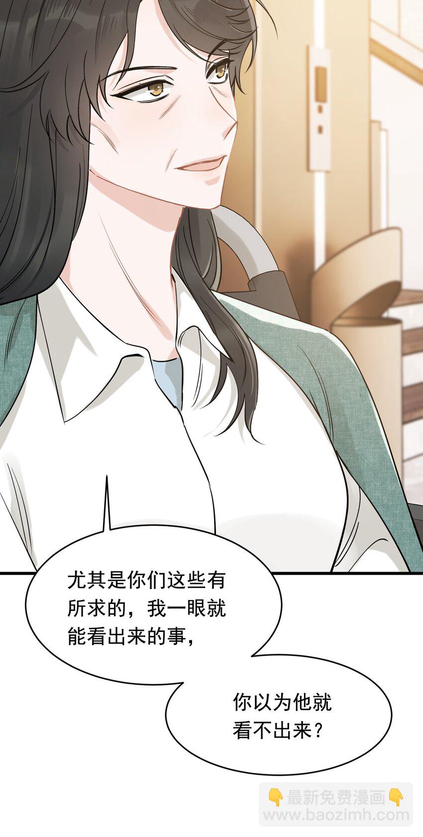 112 我喜欢他！-第118话