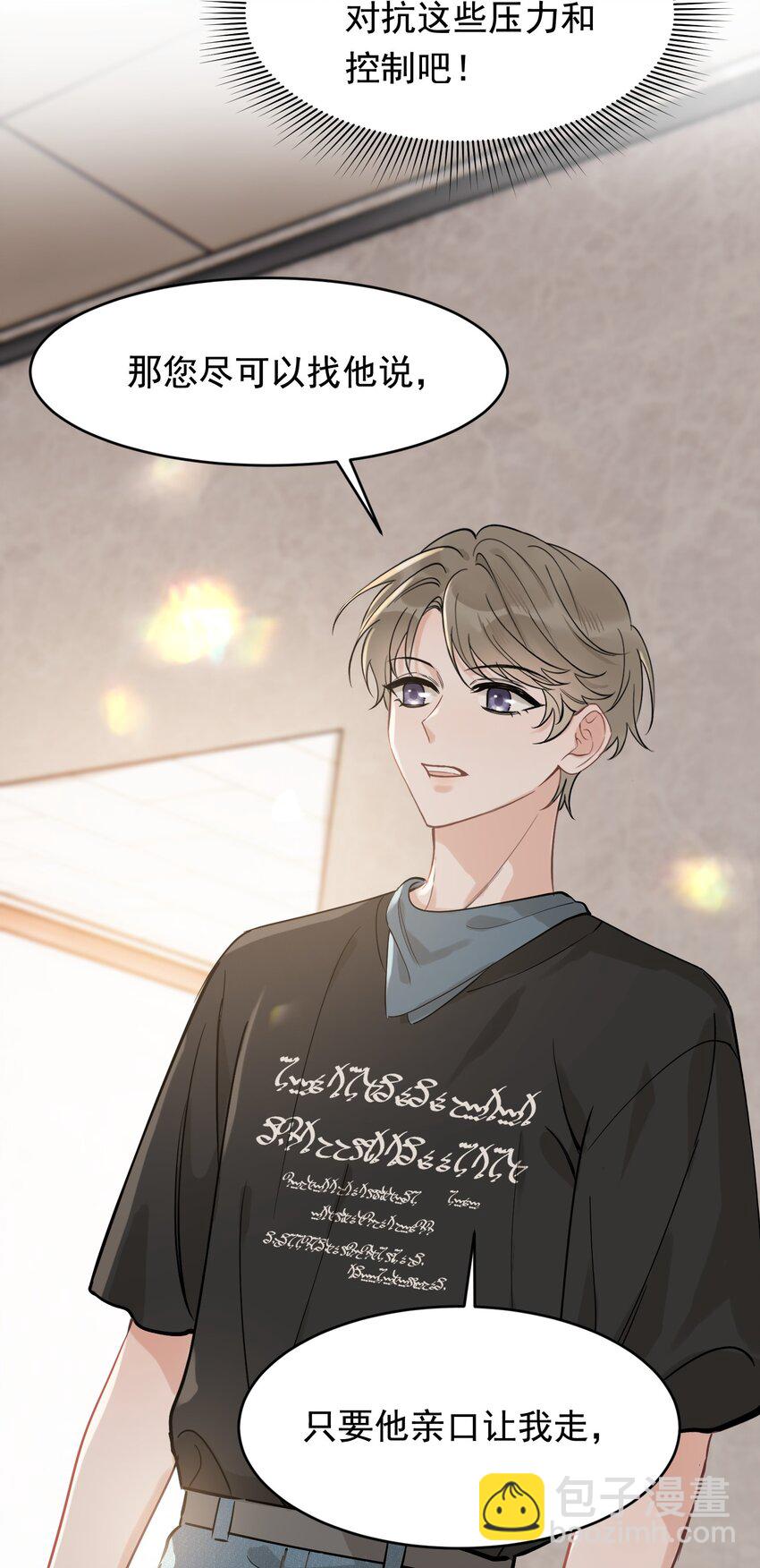 112 我喜欢他！-第118话