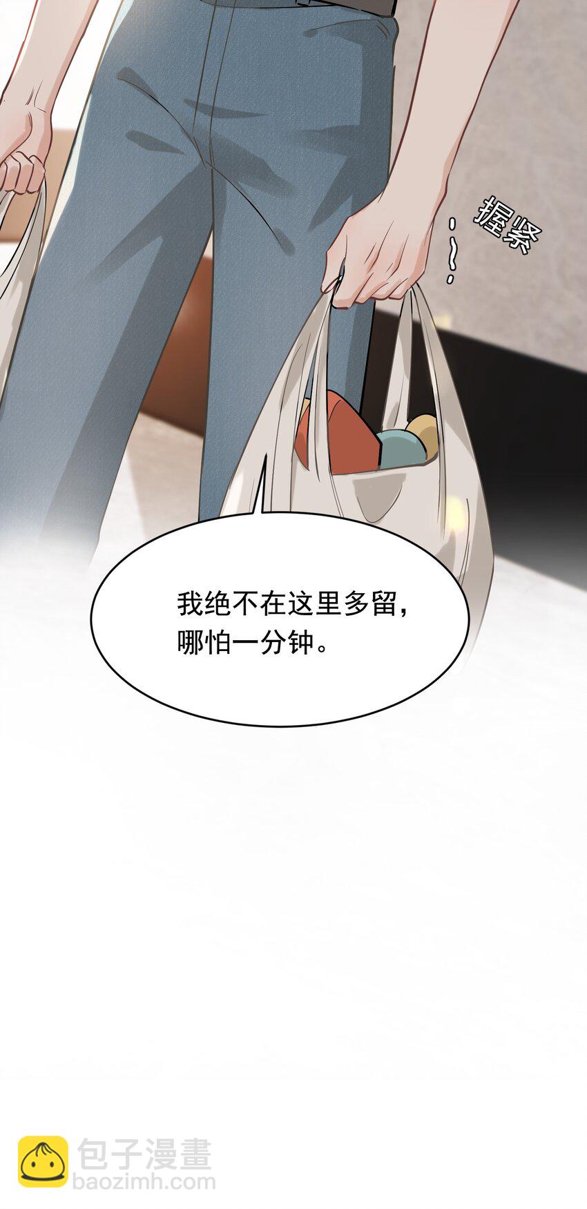 112 我喜欢他！-第118话