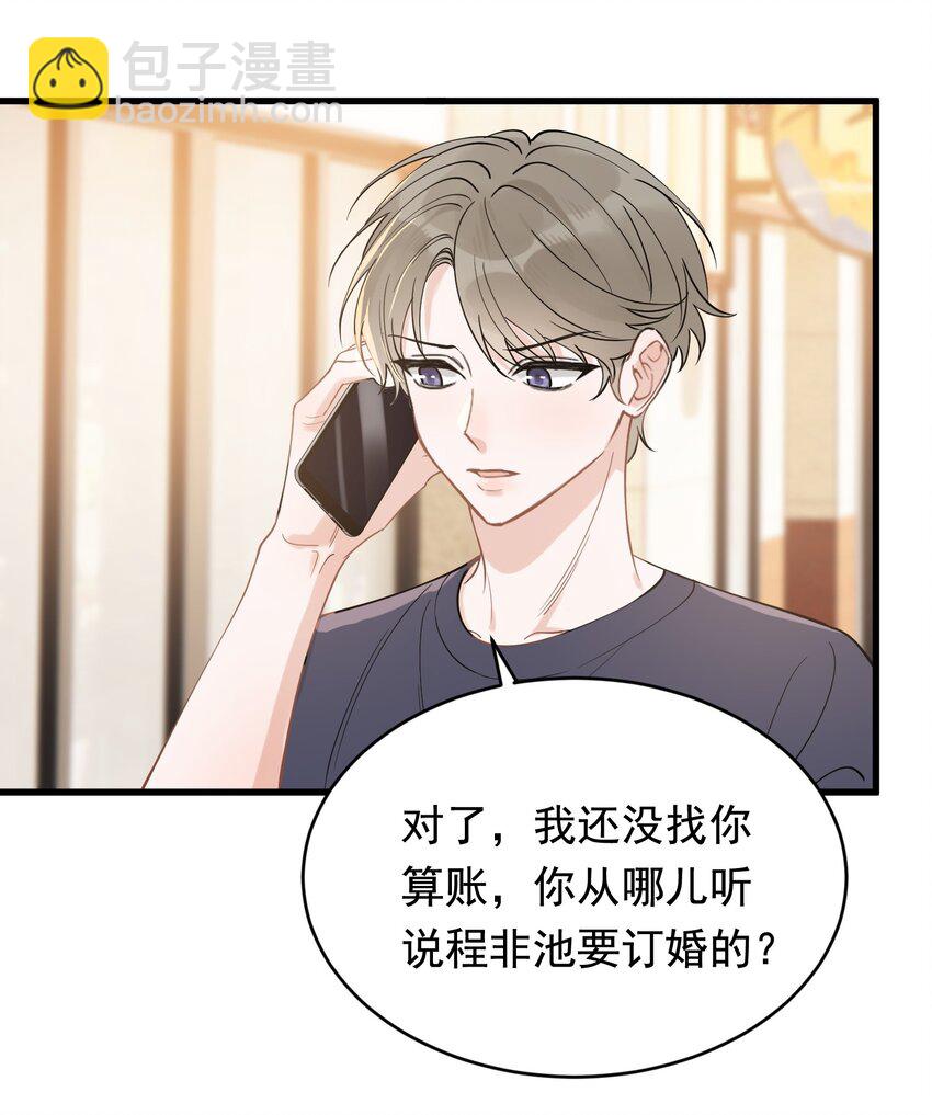 112 我喜欢他！-第118话