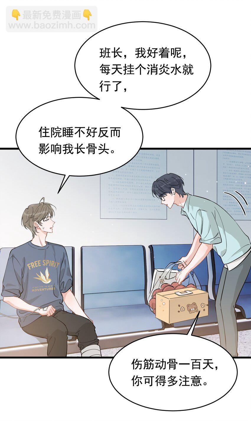 113 哥哥还是喜欢我的吧？-第120话