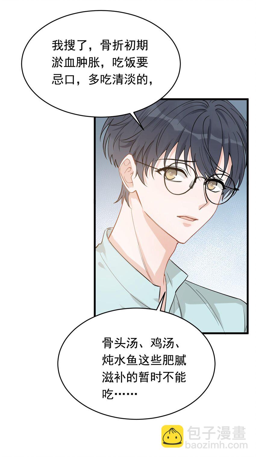 113 哥哥还是喜欢我的吧？-第120话