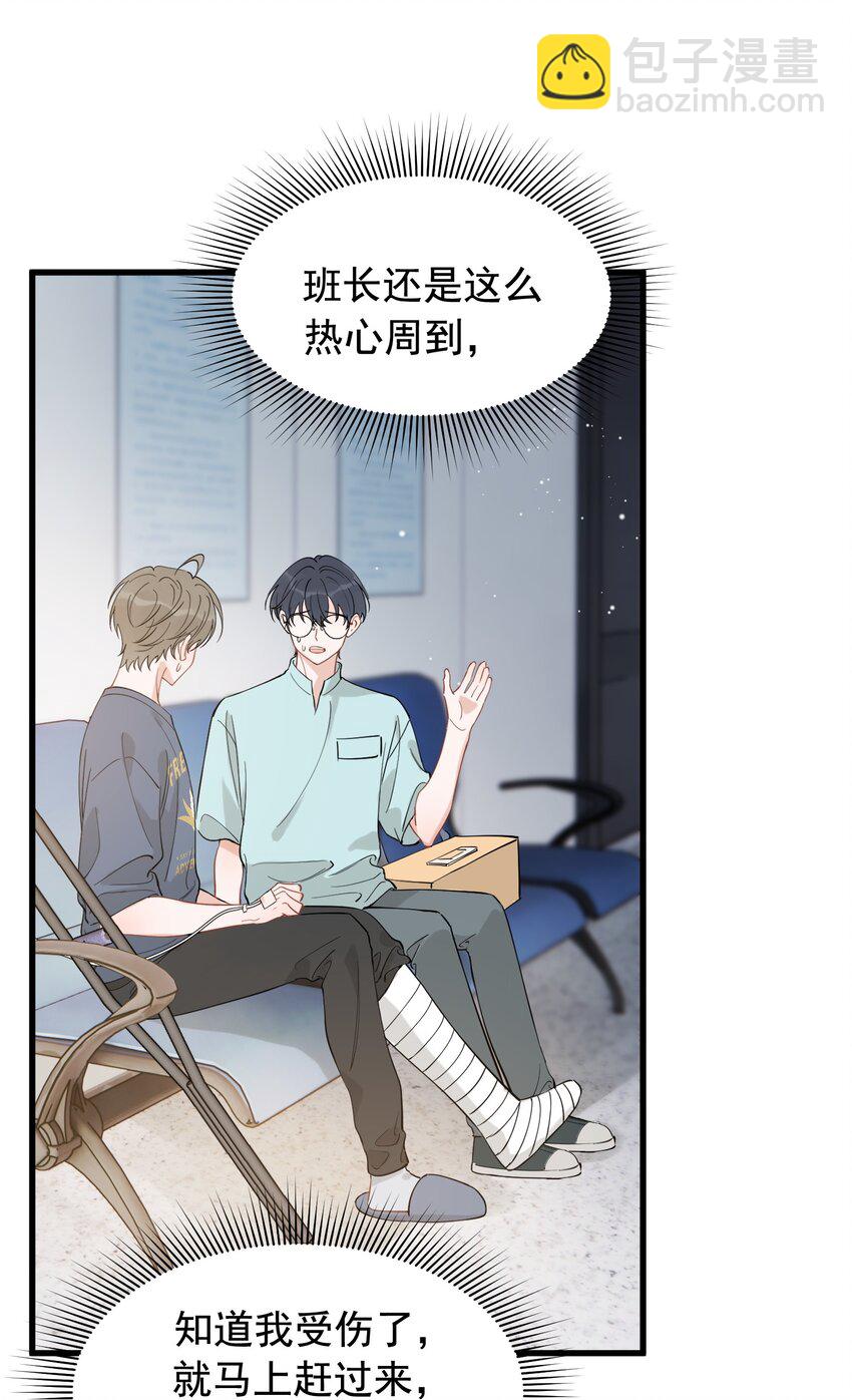 113 哥哥还是喜欢我的吧？-第120话