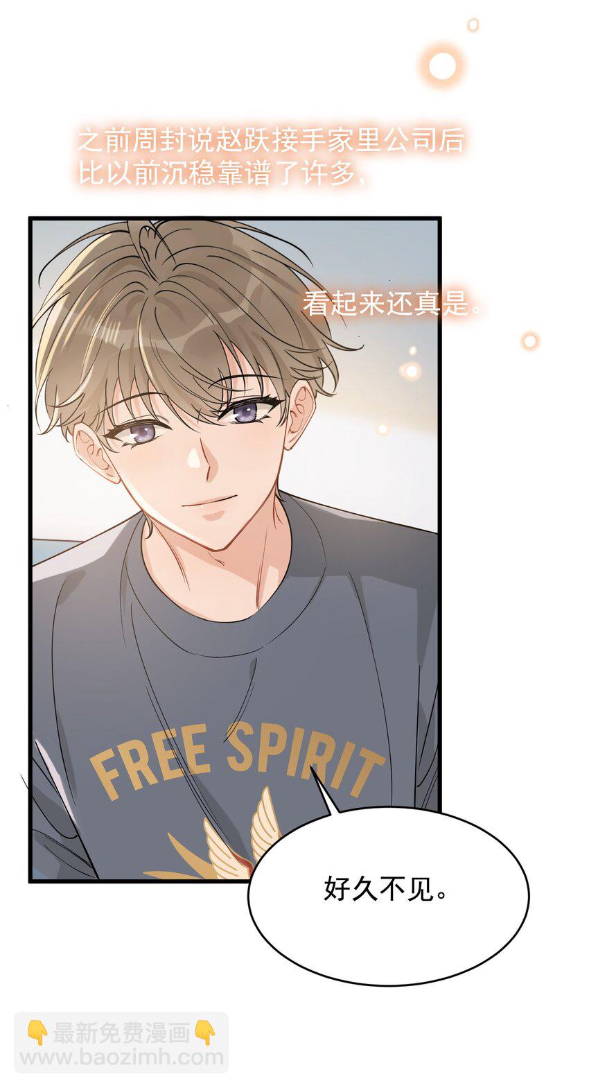 113 哥哥还是喜欢我的吧？-第120话