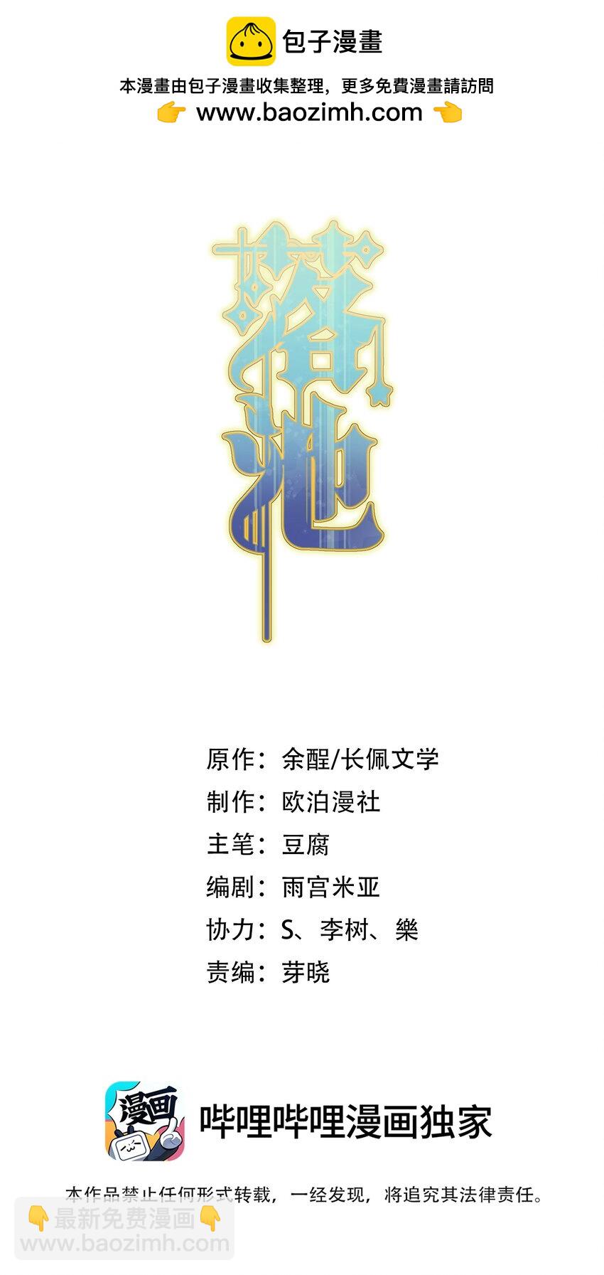 113 哥哥还是喜欢我的吧？-第120话