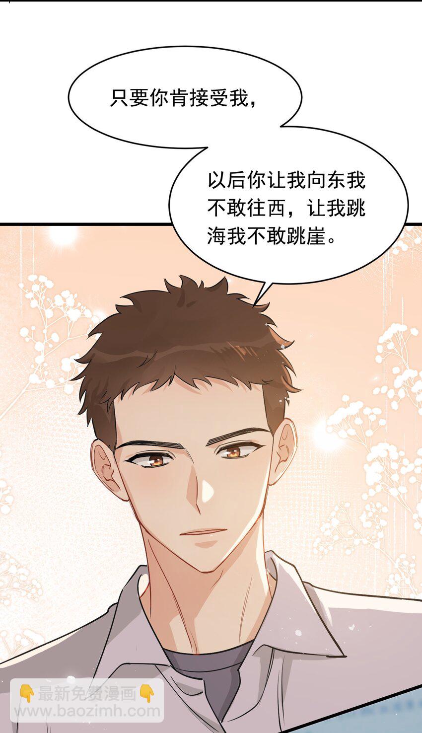 113 哥哥还是喜欢我的吧？-第120话