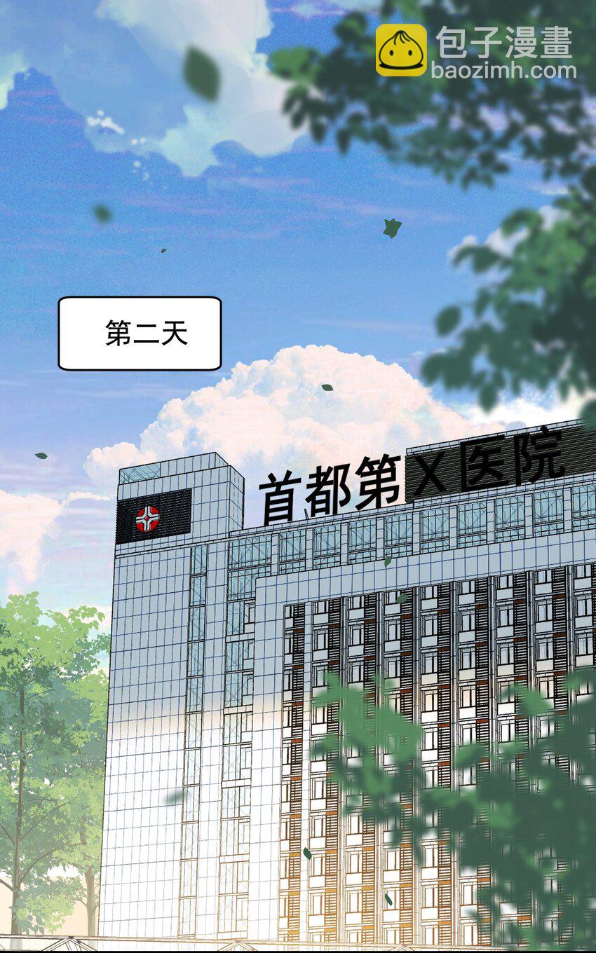 113 哥哥还是喜欢我的吧？-第120话