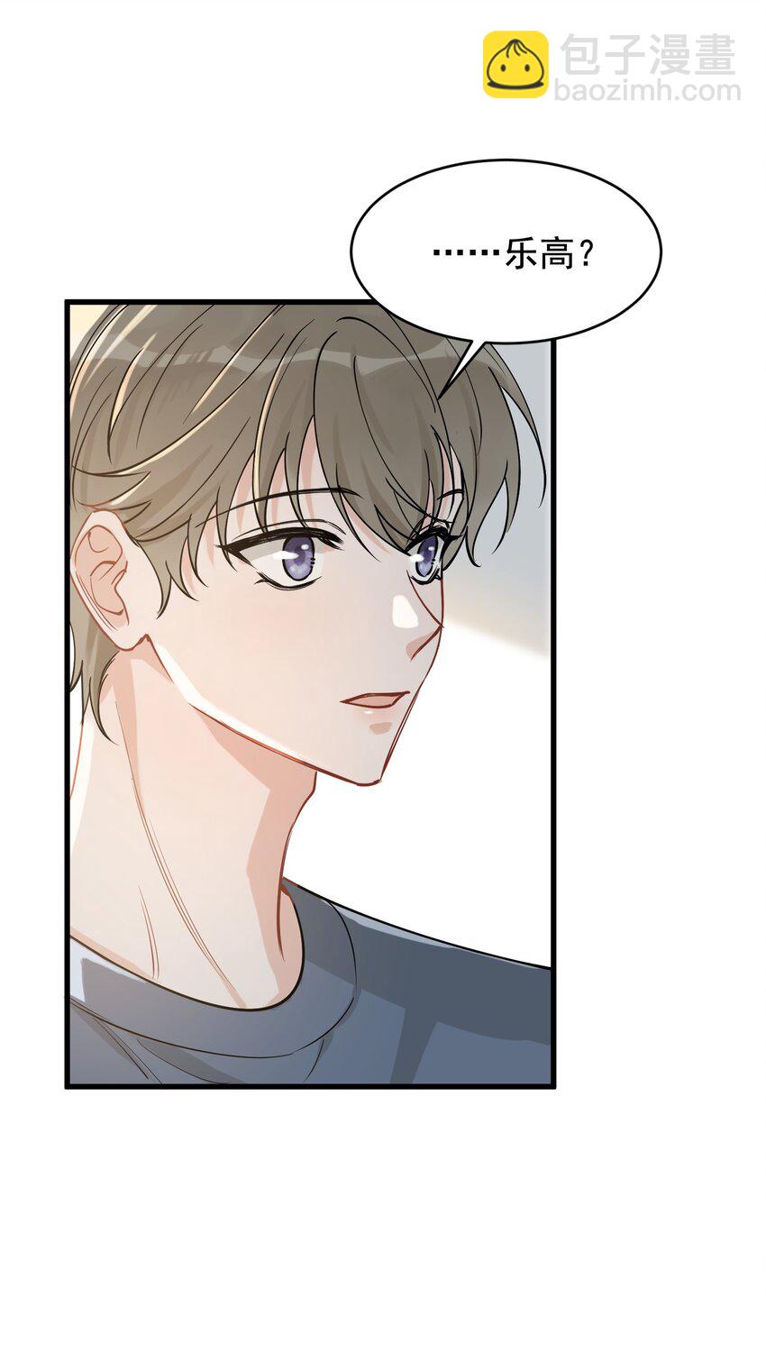 113 哥哥还是喜欢我的吧？-第120话