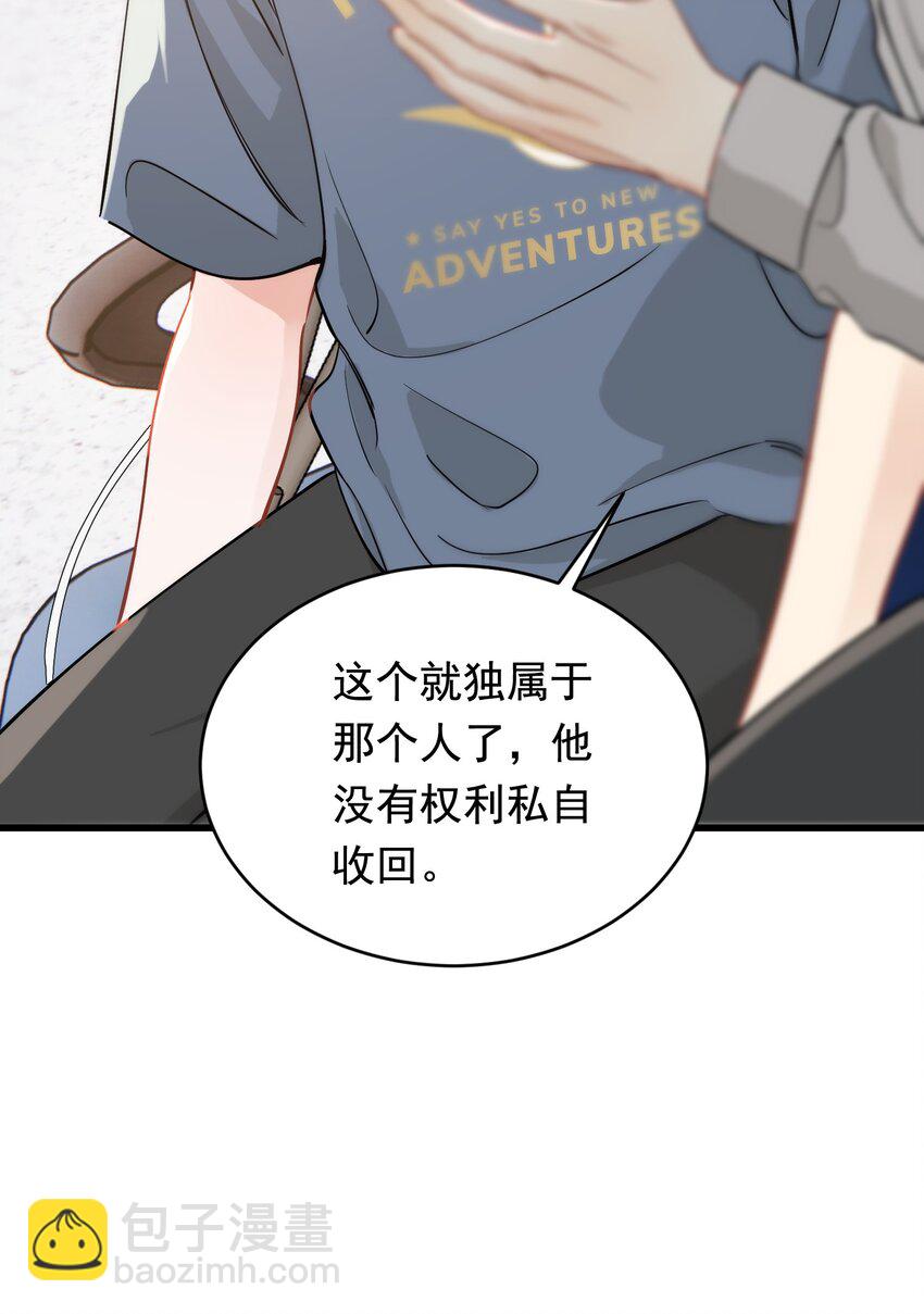 113 哥哥还是喜欢我的吧？-第120话