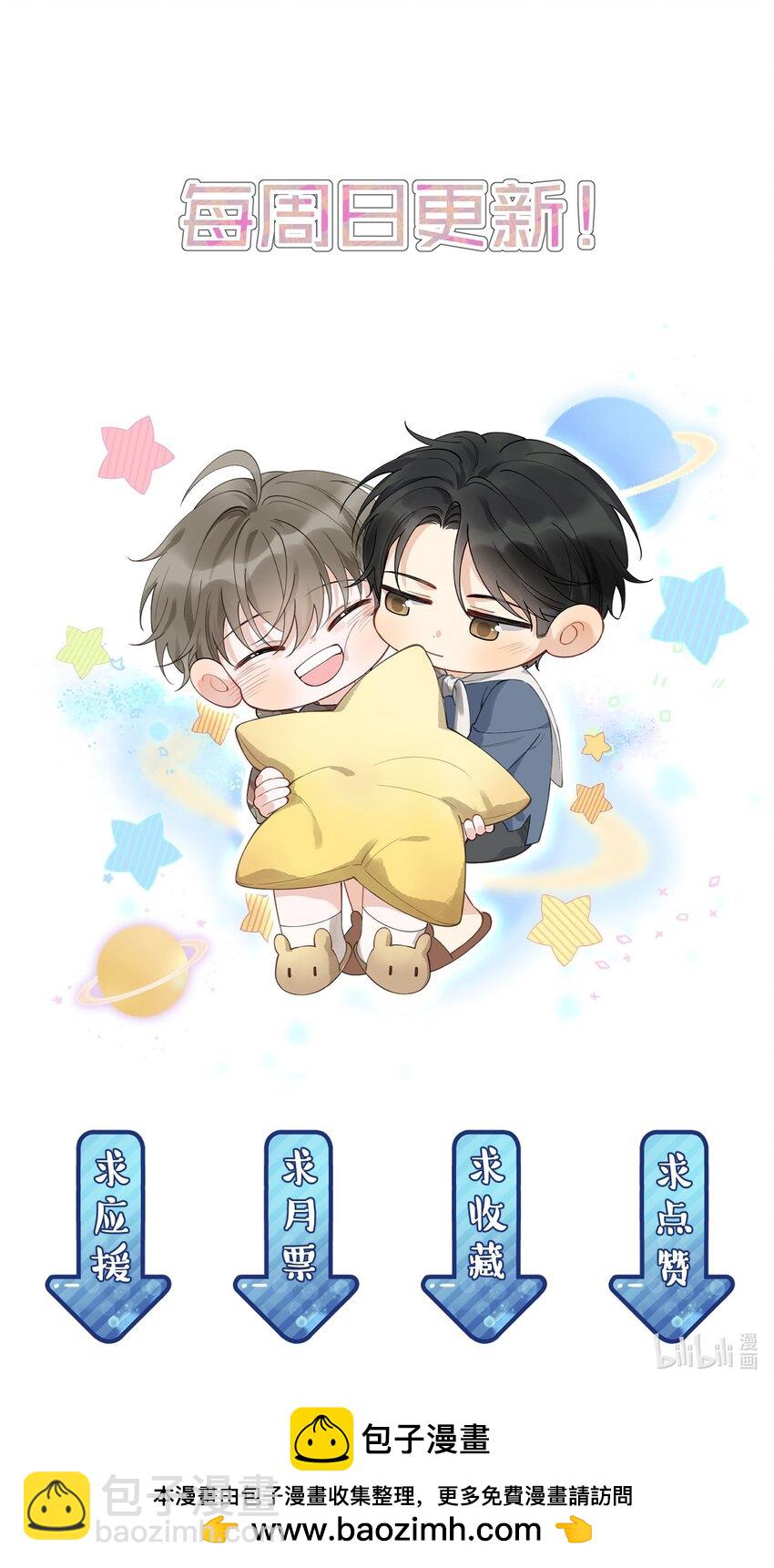 113 哥哥还是喜欢我的吧？-第120话