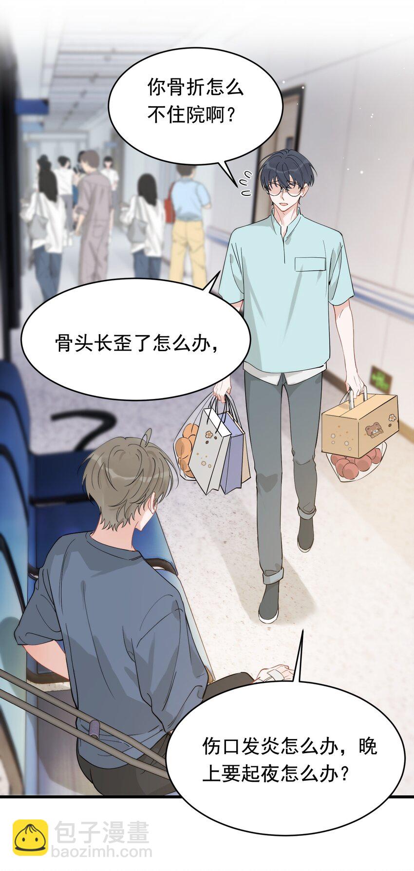 113 哥哥还是喜欢我的吧？-第120话