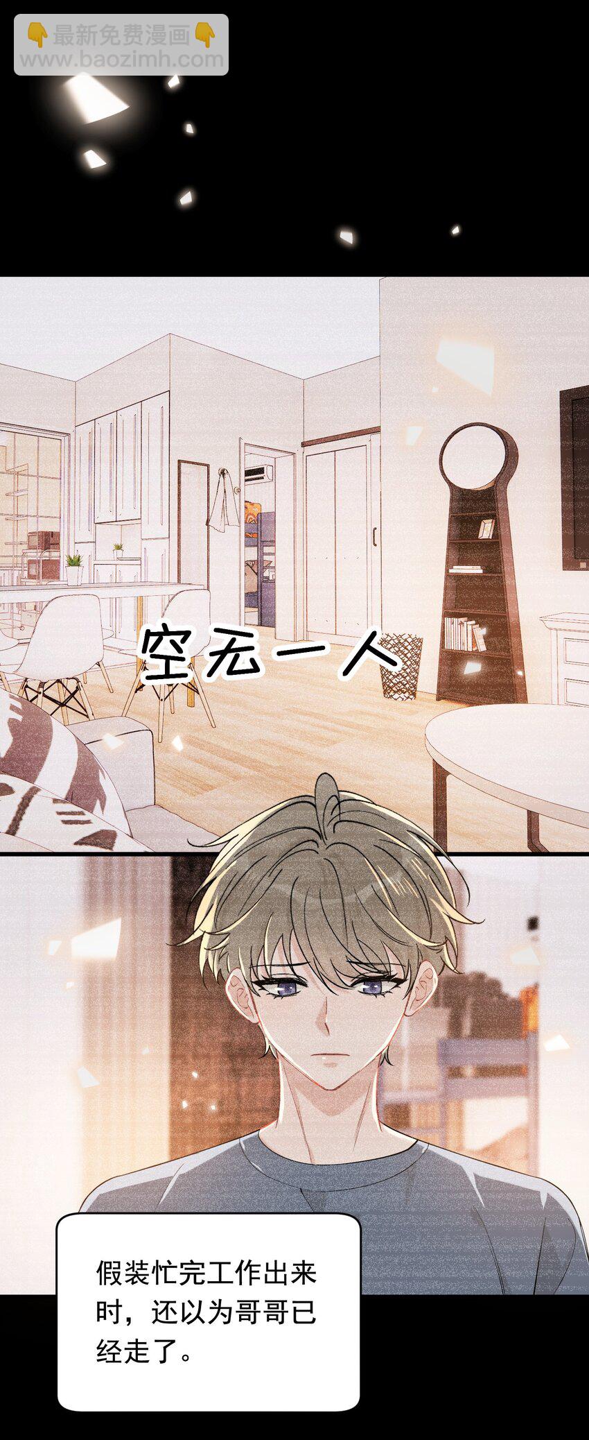 115 主动下厨！-第122话