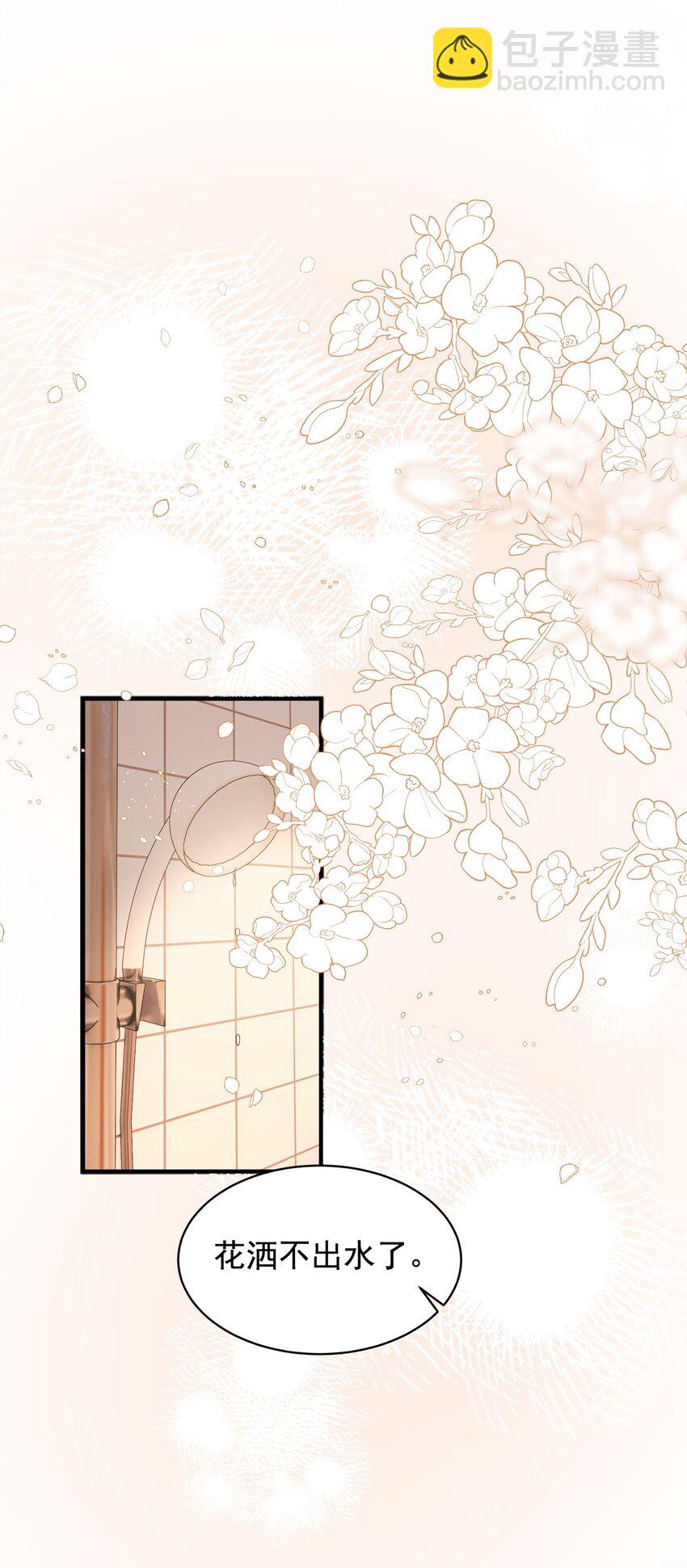 121 哥哥，留下来好不好！-第128话