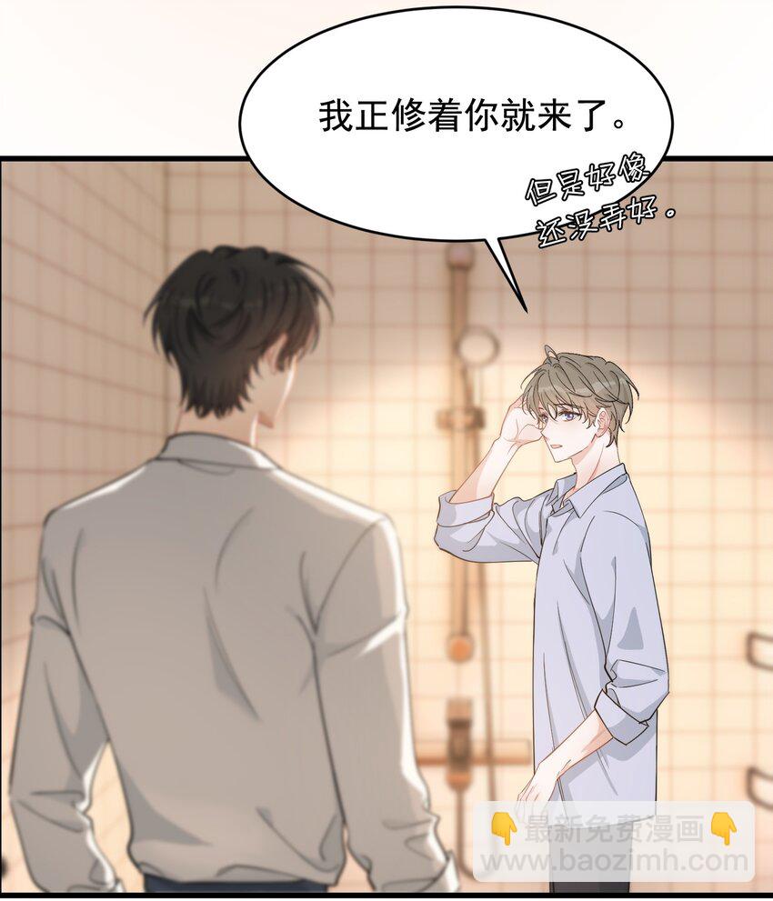 121 哥哥，留下来好不好！-第128话