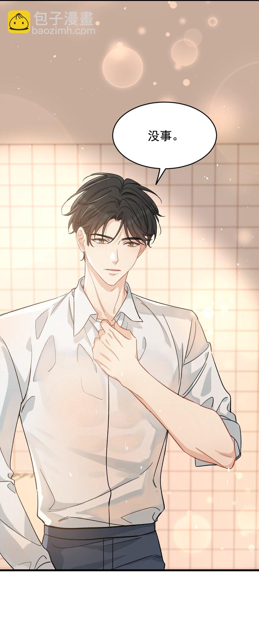 121 哥哥，留下来好不好！-第128话