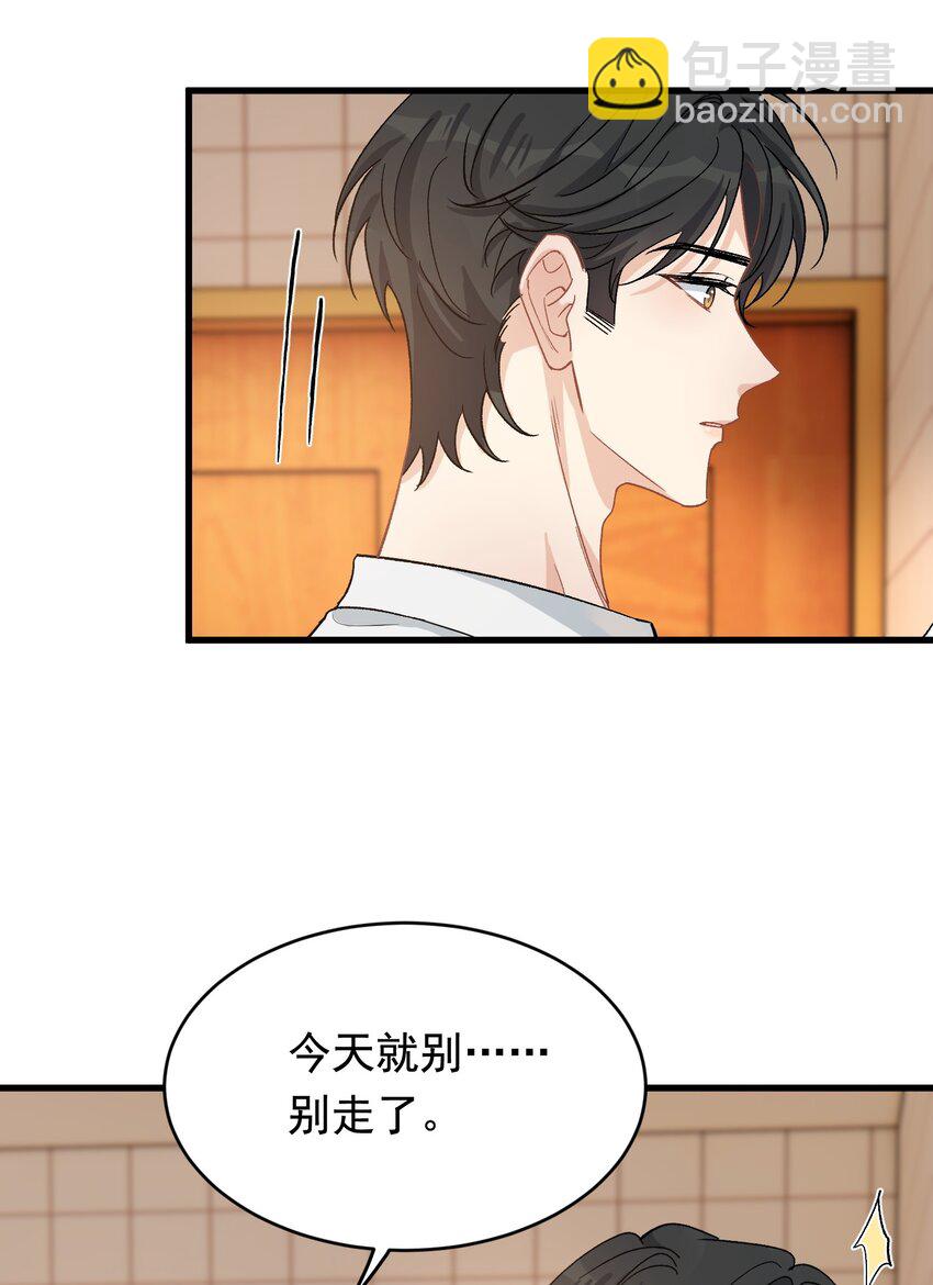 121 哥哥，留下来好不好！-第128话